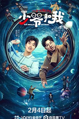 四虎影视《少爷和我》免费在线观看