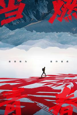 国产传媒《当燃青春》免费在线观看