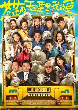 园区淫乱《苍茫的天涯是我的爱》免费在线观看