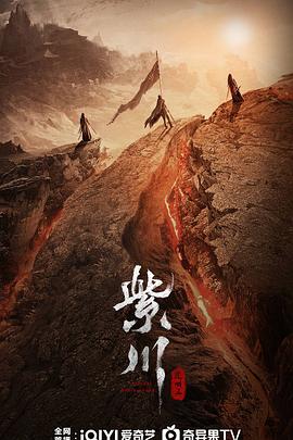 国产传媒《紫川之光明王》免费在线观看