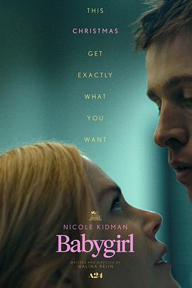 园区淫乱《小心肝儿 Babygirl》免费在线观看