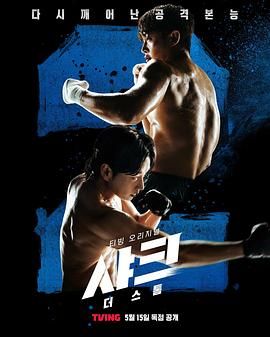 国产传媒《鲨鱼：风暴》免费在线观看