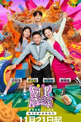 四虎影视《团建不能停》免费在线观看