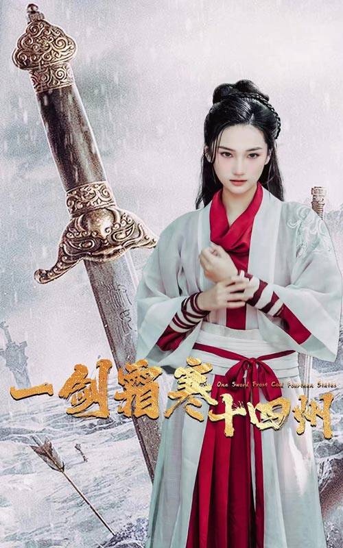 国产传媒《战至巅峰第三季》免费在线观看