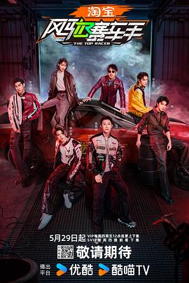 国产传媒《风驰赛车手》免费在线观看