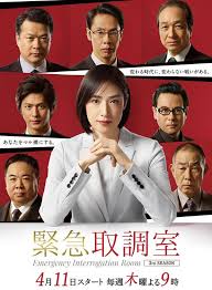 国产传媒《紧急审讯室3 緊急取調室3》免费在线观看