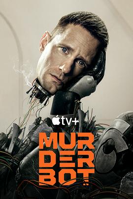 园区淫乱《杀戮人机 Murderbot》免费在线观看