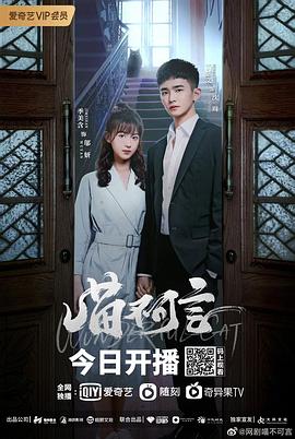 国产传媒《喵不可言》免费在线观看