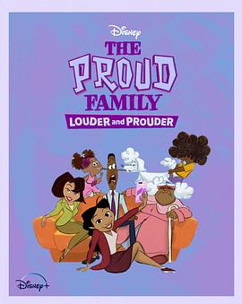 四虎影视《骄傲的家庭：更大声更骄傲 第一季 The Proud Family: Louder and Prouder Season 1》免费在线观看