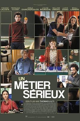 四虎影视《代课教师 Un métier sérieux》免费在线观看