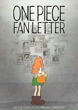 四虎影视《航海王 粉丝来信 ONE PIECE FAN LETTER》免费在线观看