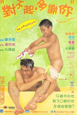 园区淫乱《对不起，多谢你国语》免费在线观看