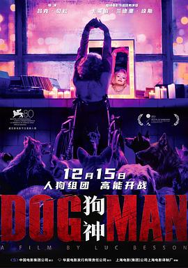 国产传媒《狗神 DogMan》免费在线观看