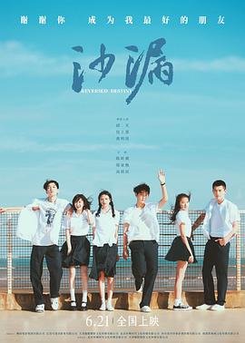 国产传媒《沙漏[电影解说]》免费在线观看