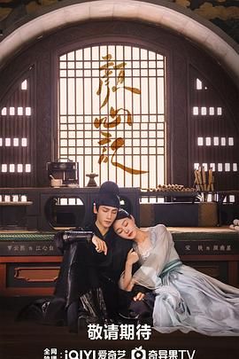 园区淫乱《颜心记》免费在线观看