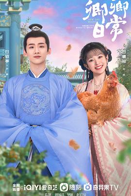 国产传媒《卿卿日常》免费在线观看