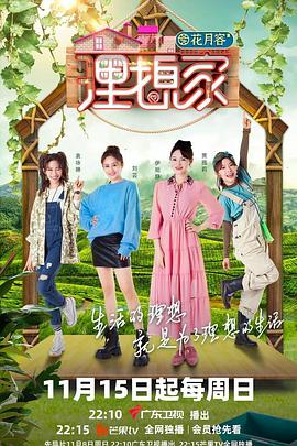 国产传媒《理想家》免费在线观看