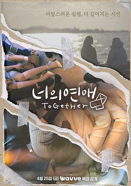 国产传媒《你的爱》免费在线观看