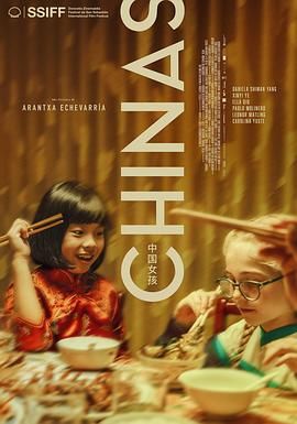 四虎影视《中国女孩 Chinas》免费在线观看
