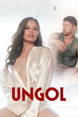园区淫乱《咆哮 Ungol》免费在线观看