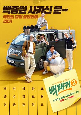 园区淫乱《白Packer2》免费在线观看