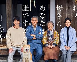 国产传媒《有母亲等待的故乡》免费在线观看