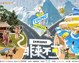 园区淫乱《非来不可》免费在线观看