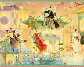 园区淫乱《韶华若锦》免费在线观看