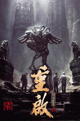 四虎影视《重启之极海听雷 第一季》免费在线观看