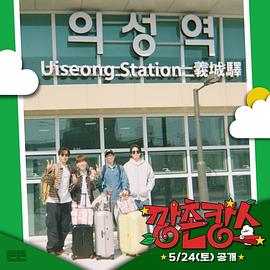 园区淫乱《乡村度假》免费在线观看