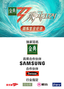 四虎影视《乘风第五季训练室全纪录》免费在线观看