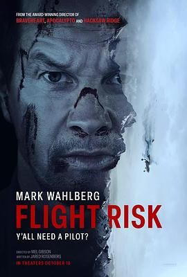 国产传媒《插翅难飞 Flight Risk》免费在线观看