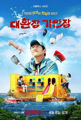 园区淫乱《旗安84的奇趣民宿》免费在线观看