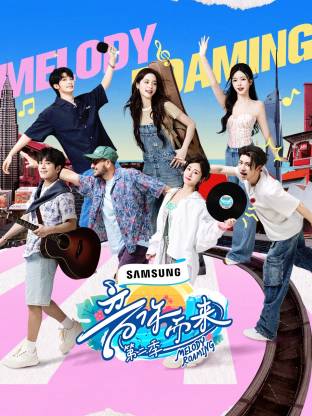 国产传媒《音你而来2》免费在线观看