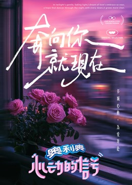 园区淫乱《心动的信号 第七季》免费在线观看