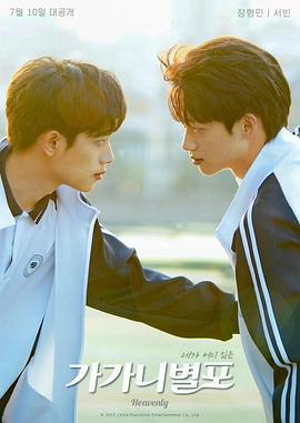 四虎影视《哥哥你别跑》免费在线观看