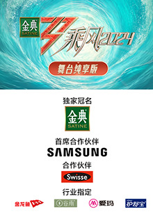 园区淫乱《乘风第五季舞台纯享版》免费在线观看