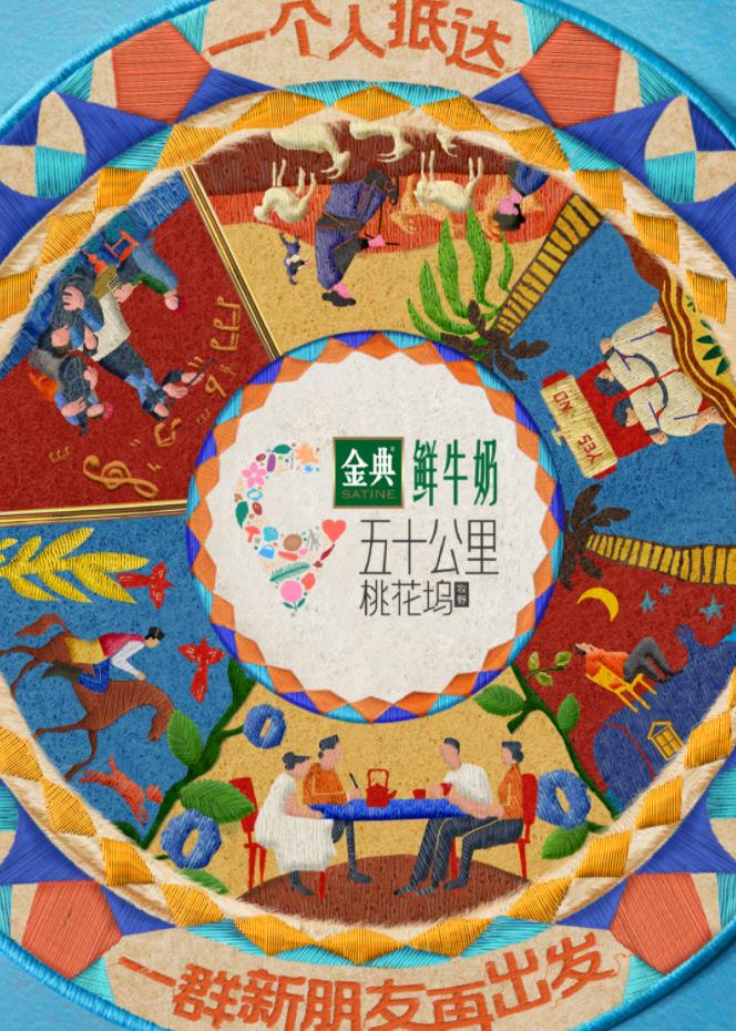 四虎影视《五十公里桃花坞5》免费在线观看